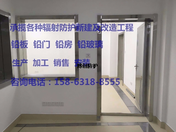 防辐射工程2.jpg