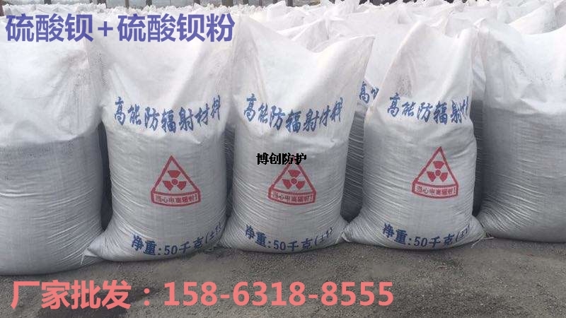 硫酸钡砂12.jpg