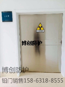 防辐射铅门